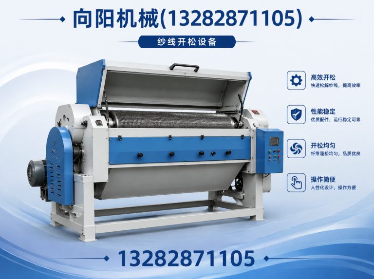 信阳向阳机械展示图